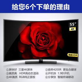 Skyworth/创维 55V9E 55吋4K超高清智能网络平板LED液晶电视机 50 25核智能 4K超高清 人气爆款